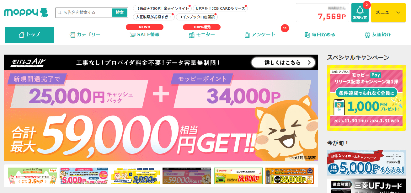 ポイントサイト「モッピー」+ポイント交換サイト「ドットマネー」で小遣い（現金）稼ぎ！ ｜ A BETTER TOMORROW