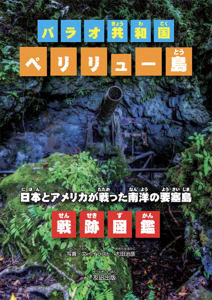 本の表紙